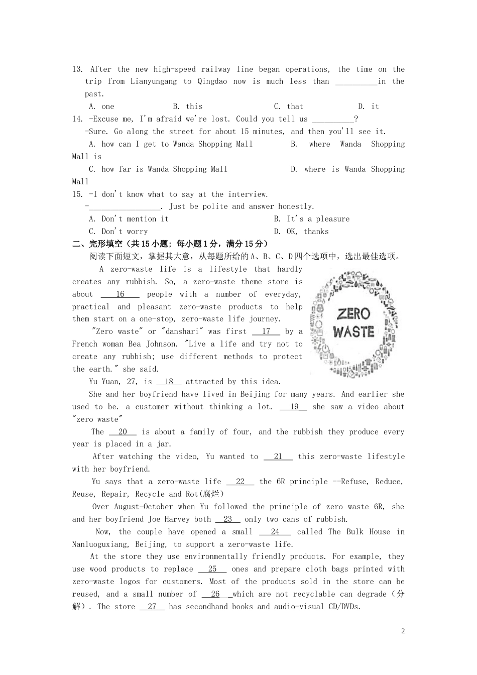 江苏省连云港市2019年中考英语真题试题.doc_第2页