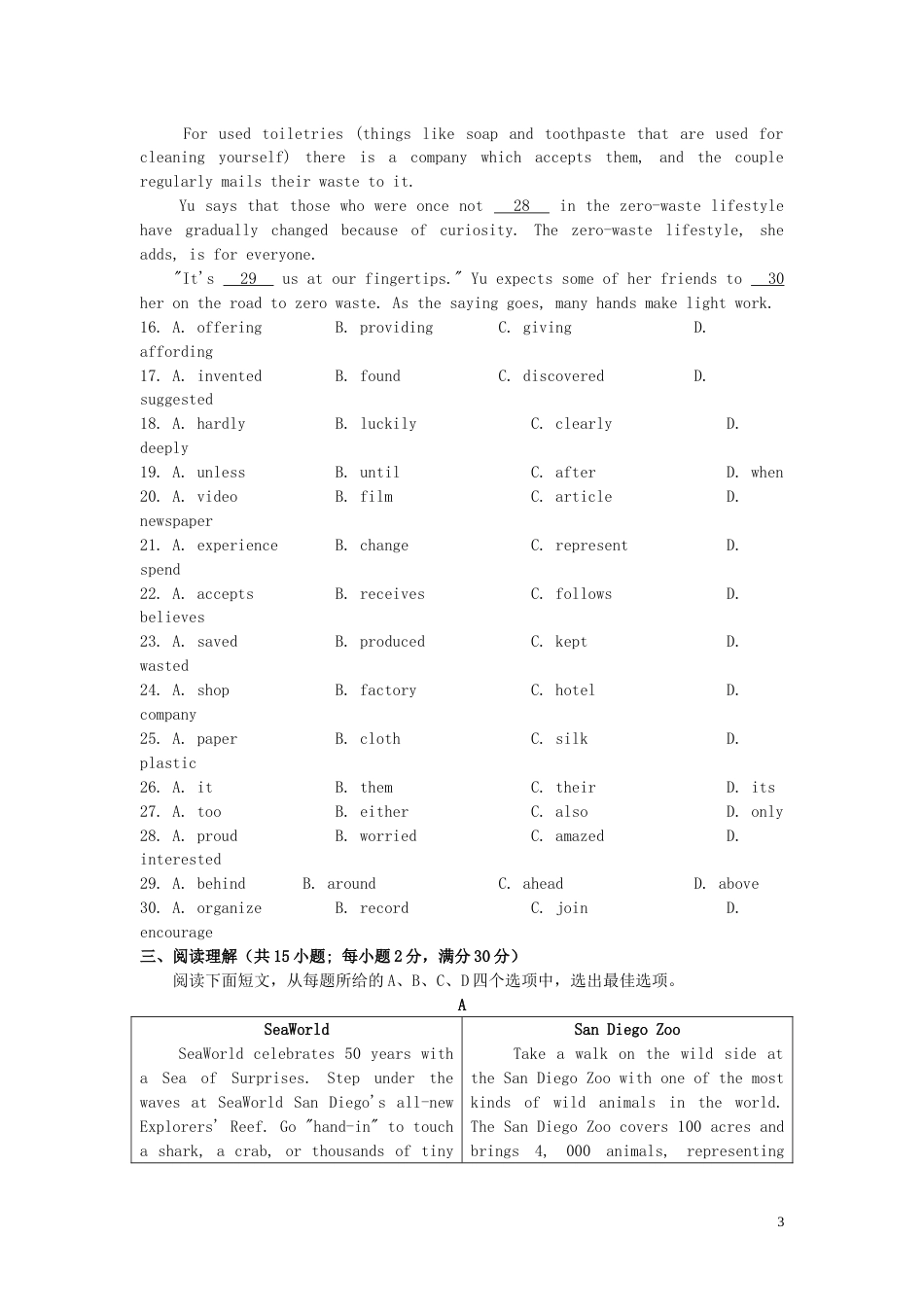 江苏省连云港市2019年中考英语真题试题.doc_第3页