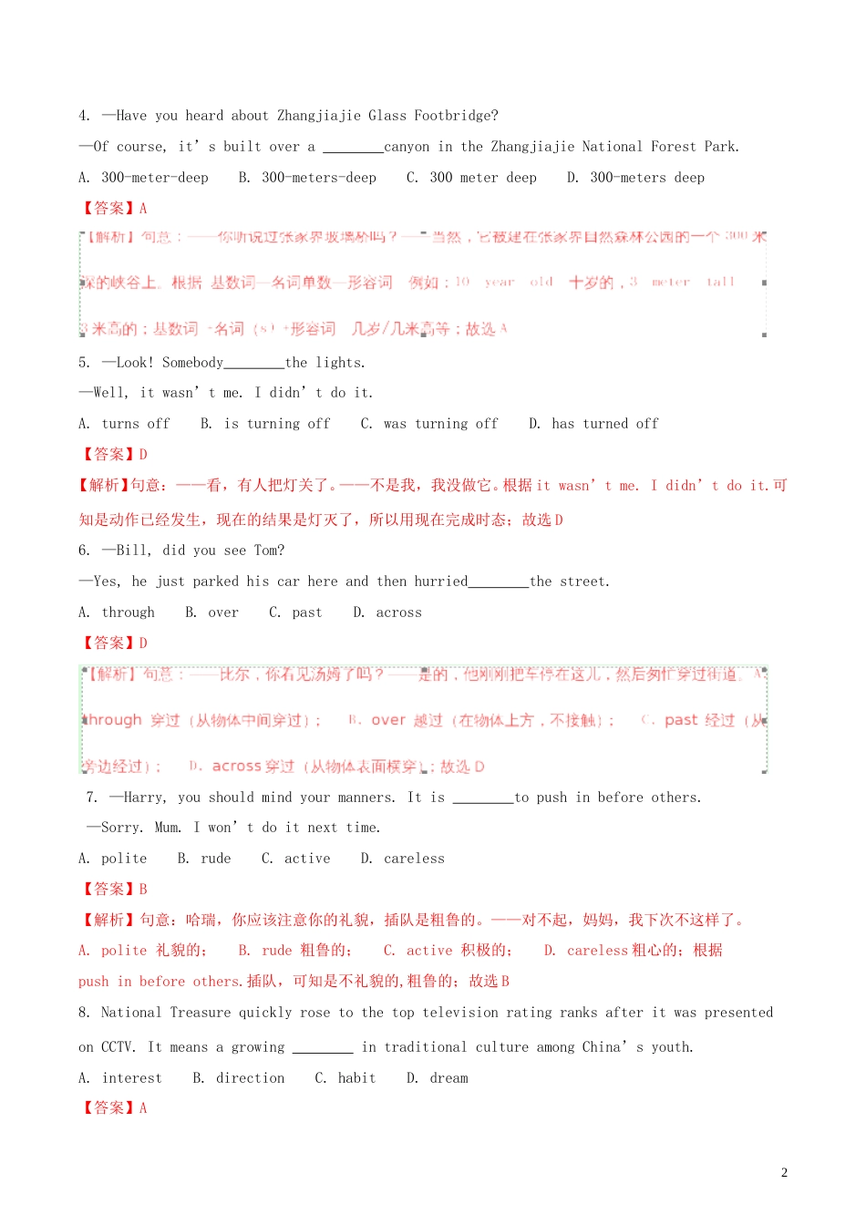 江苏省连云港市2018年中考英语真题试题（含解析）.doc_第2页