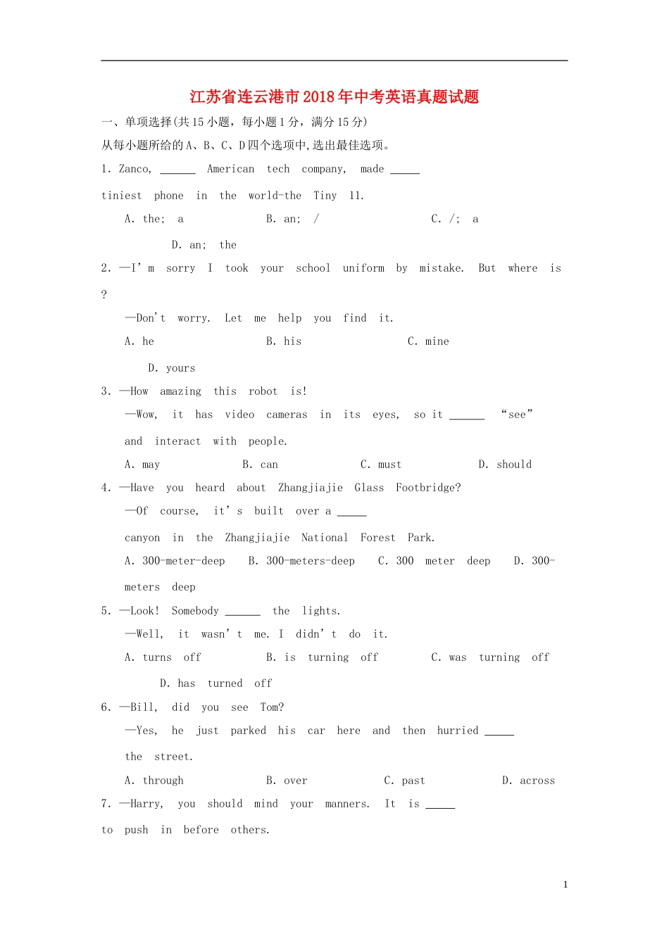 江苏省连云港市2018年中考英语真题试题（含答案）.doc_第1页