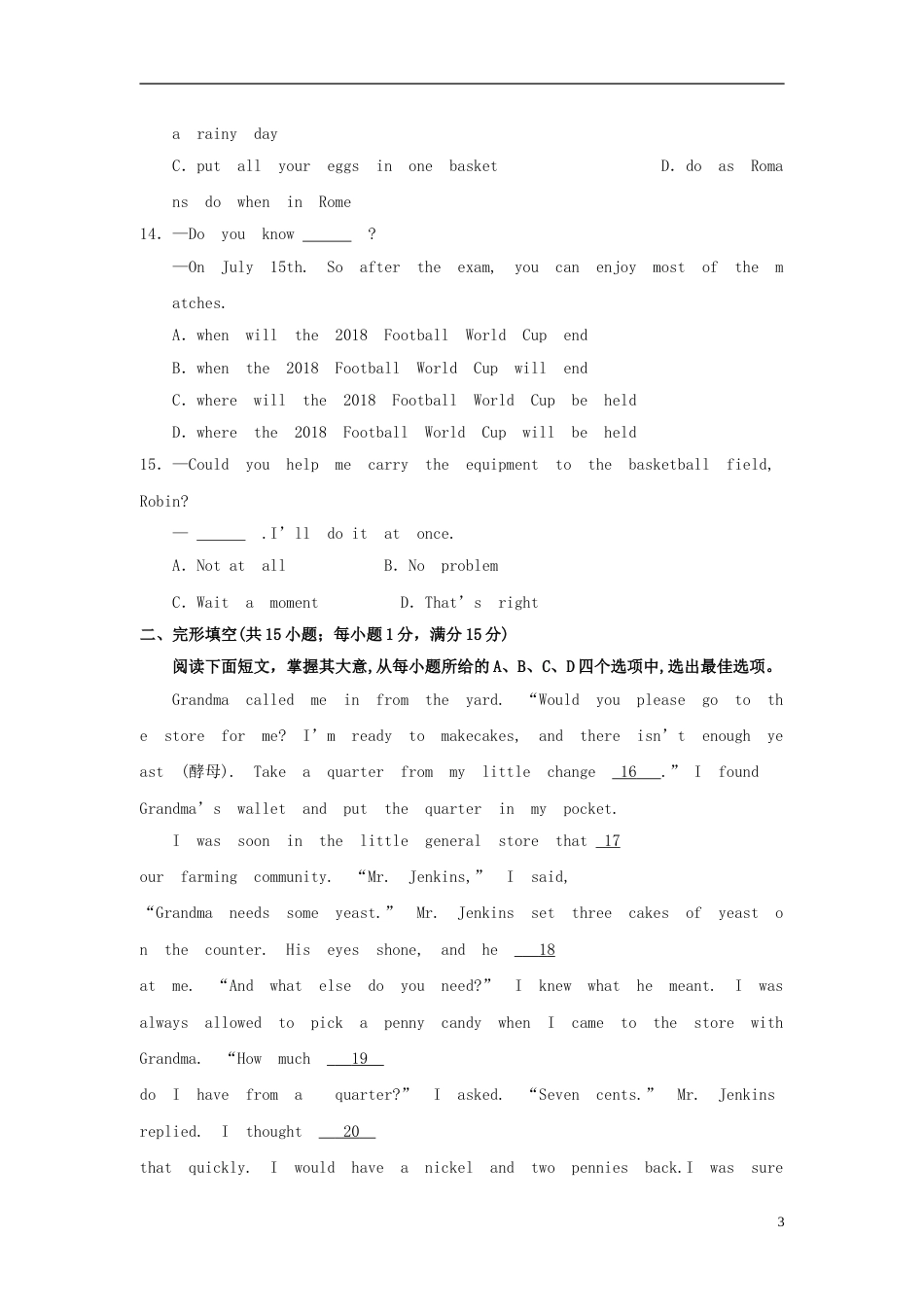 江苏省连云港市2018年中考英语真题试题（含答案）.doc_第3页