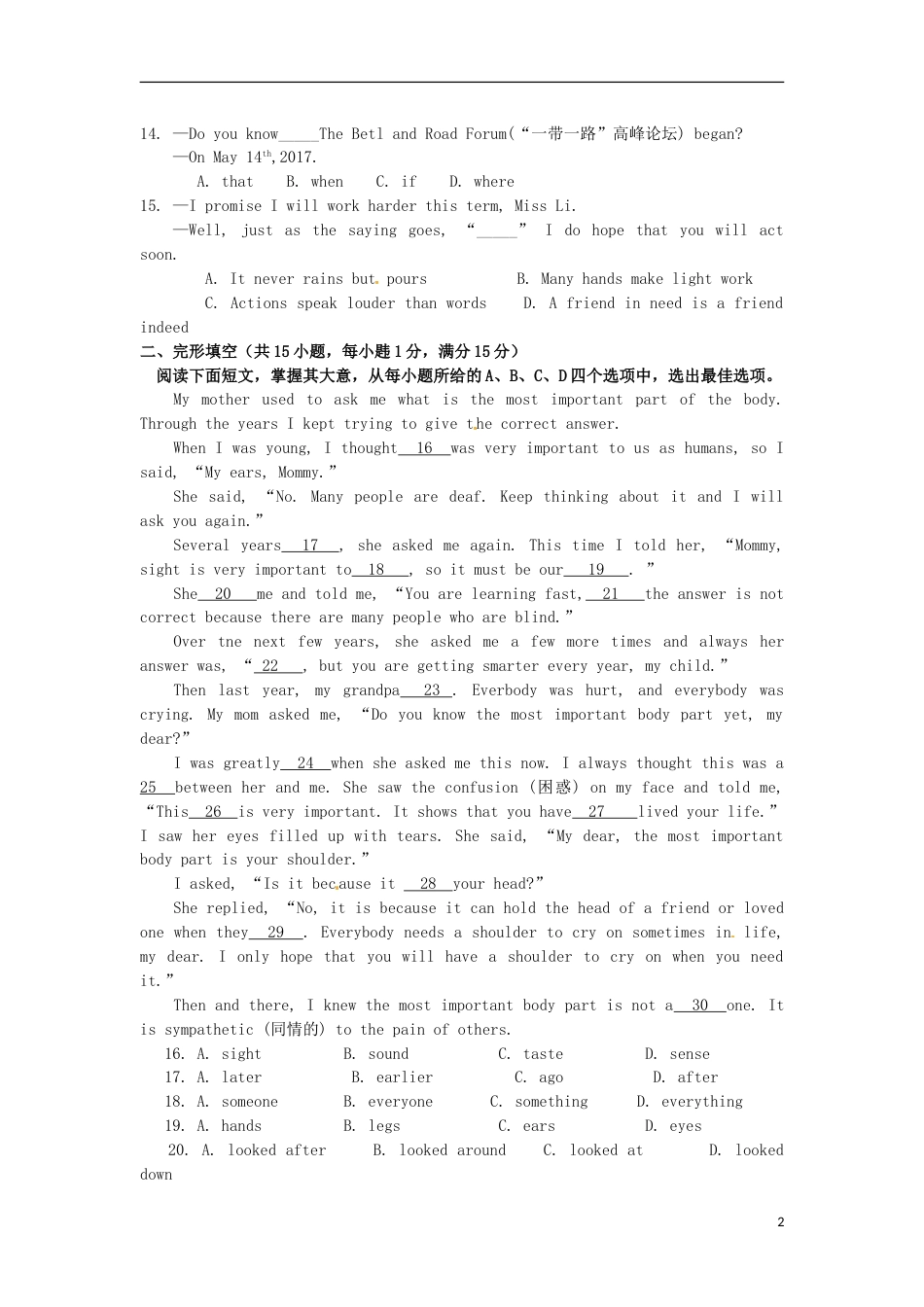 江苏省连云港市2017年中考英语真题试题（含答案）.doc_第2页