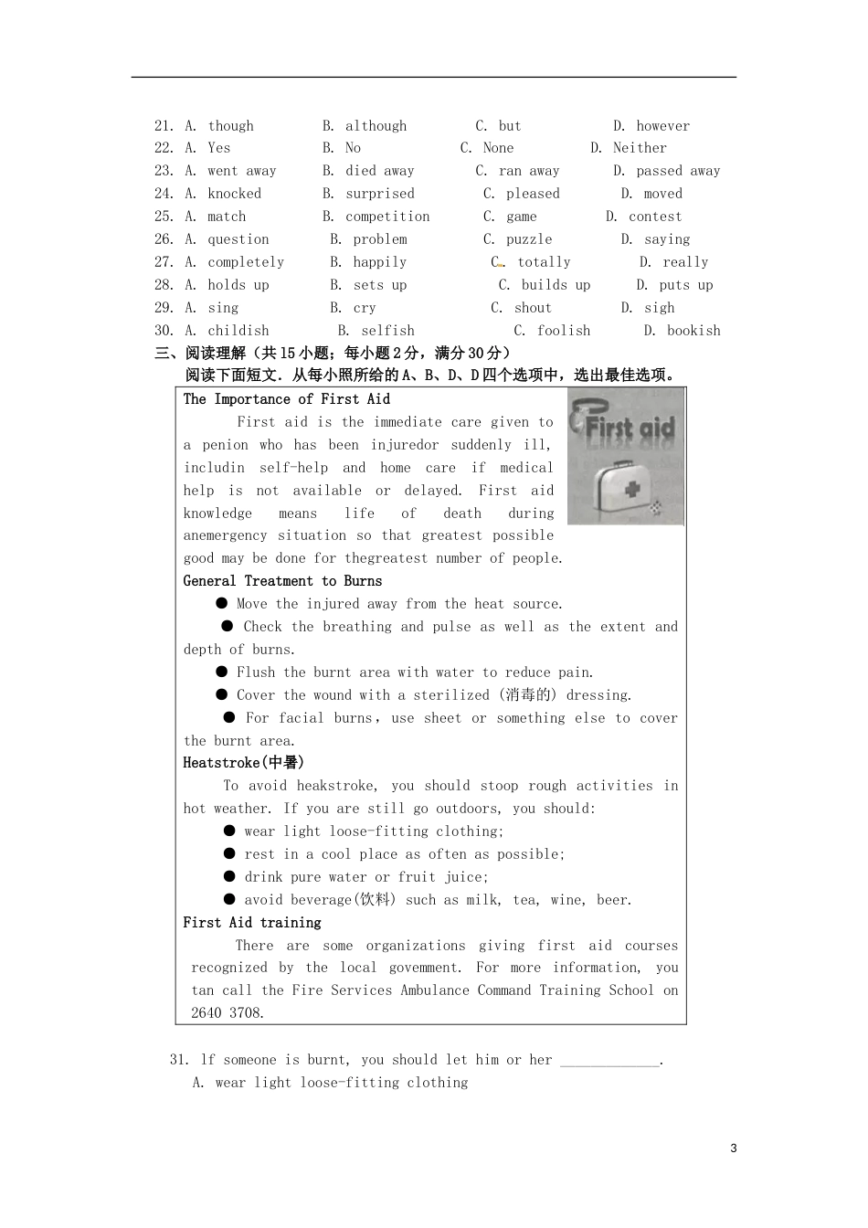 江苏省连云港市2017年中考英语真题试题（含答案）.doc_第3页
