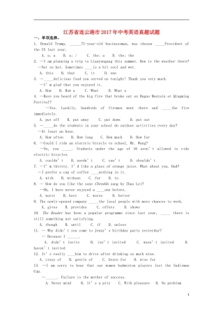 江苏省连云港市2017年中考英语真题试题（含答案）.doc