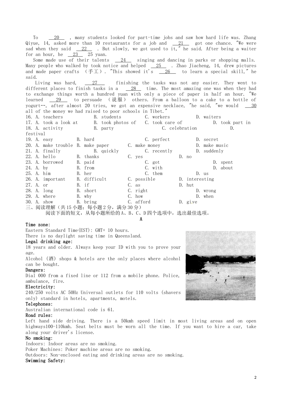 江苏省连云港市2016年中考英语真题试题（含答案）.doc_第2页