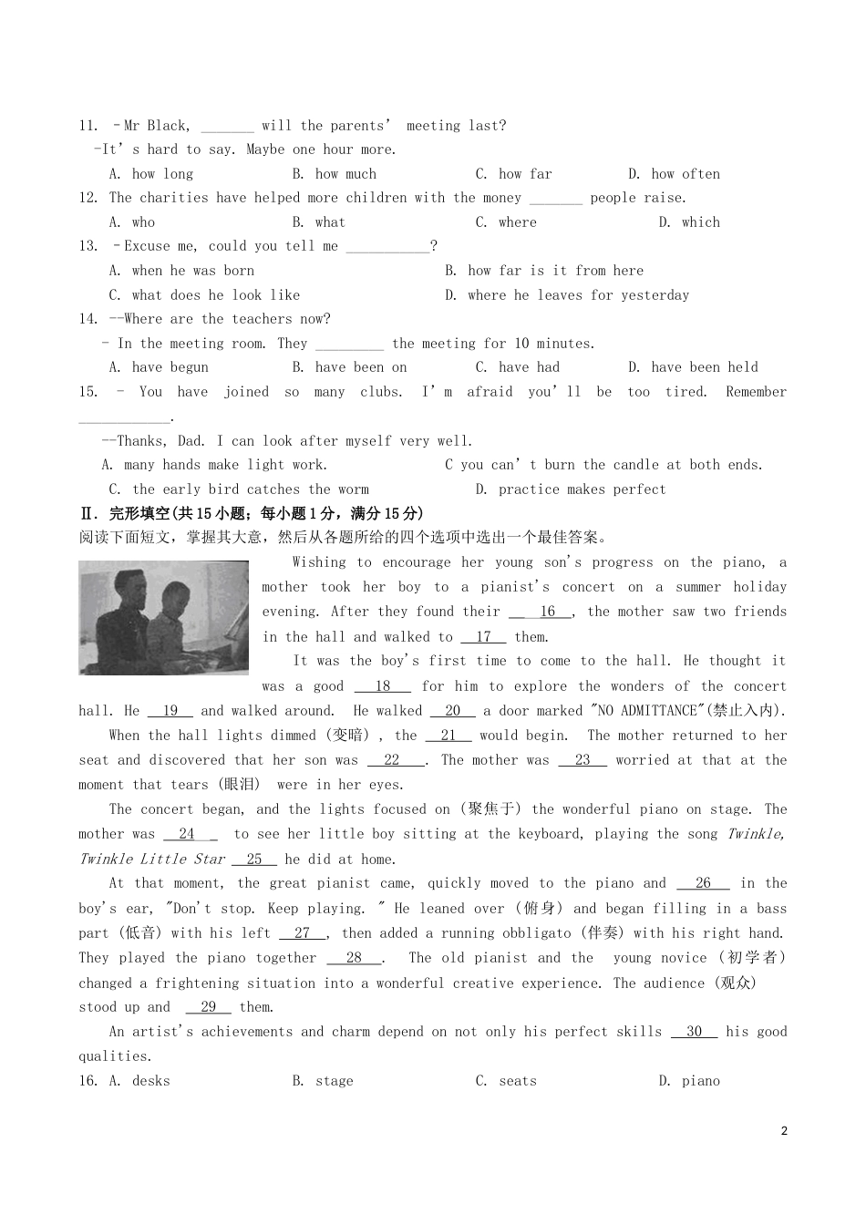 江苏省淮安市2019年中考英语真题试题.doc_第2页
