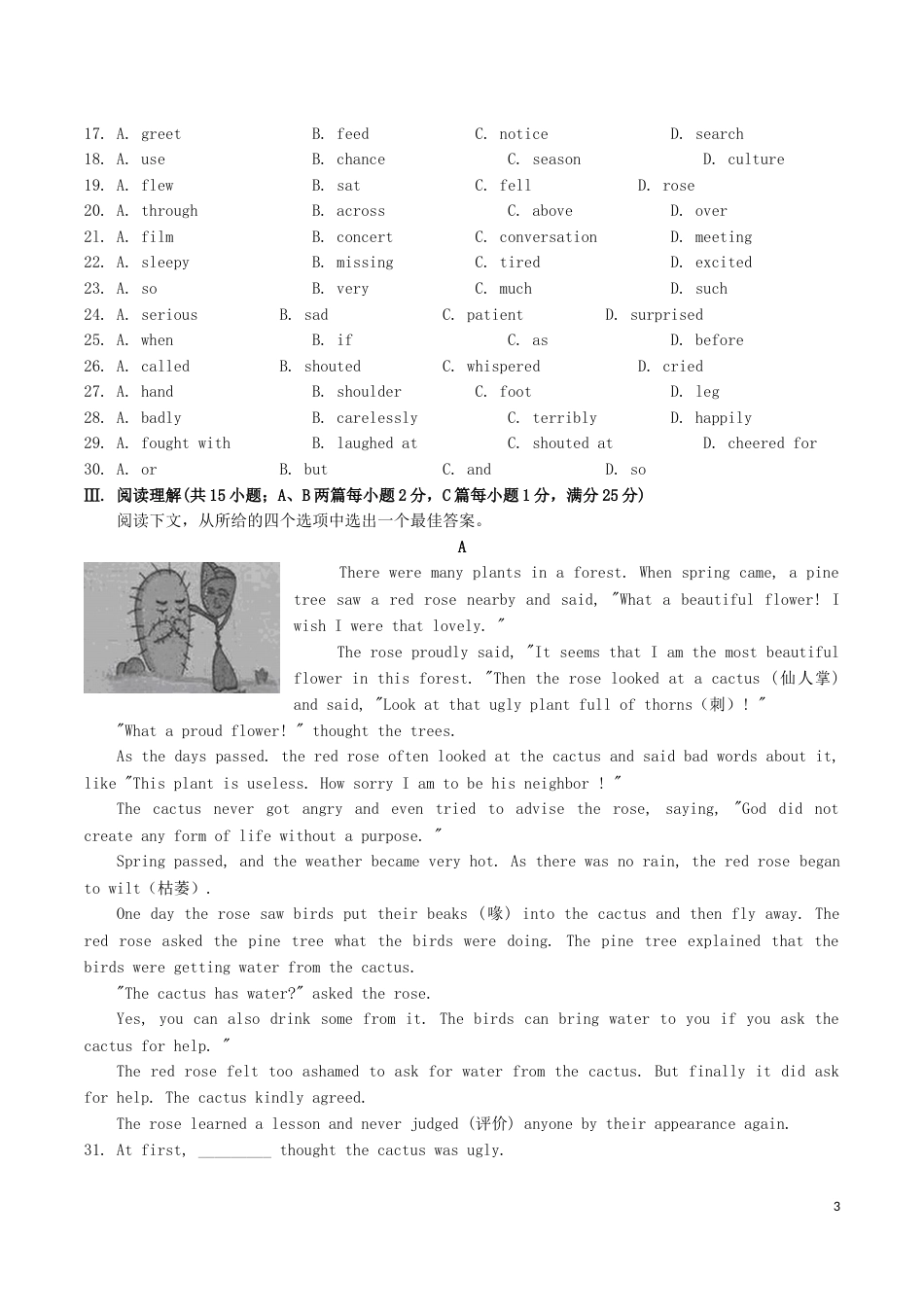 江苏省淮安市2019年中考英语真题试题.doc_第3页