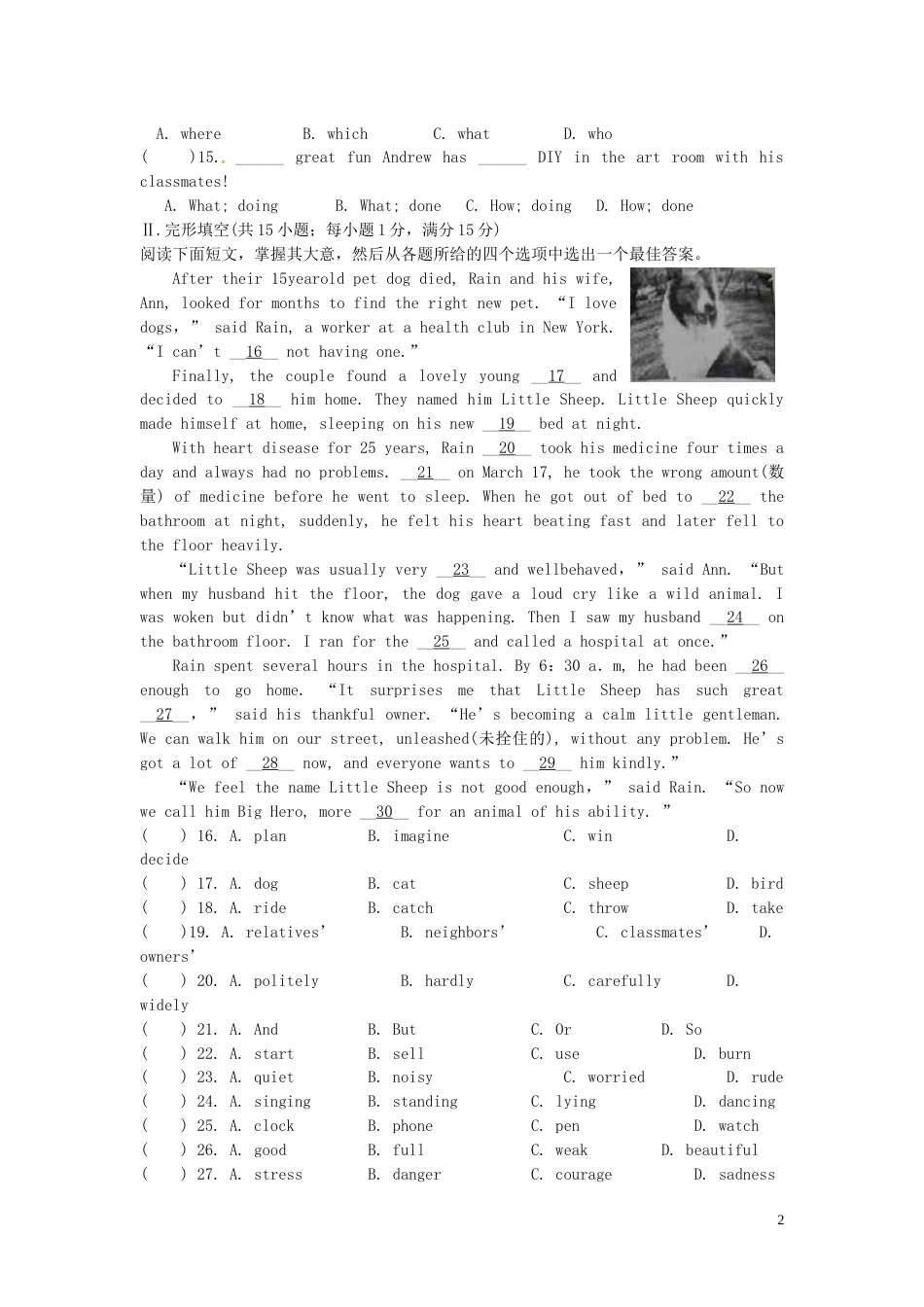 江苏省淮安市2016年中考英语真题试题（含答案）.doc_第2页