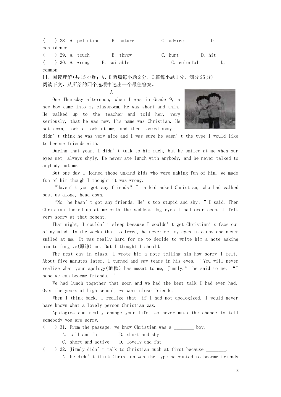 江苏省淮安市2016年中考英语真题试题（含答案）.doc_第3页