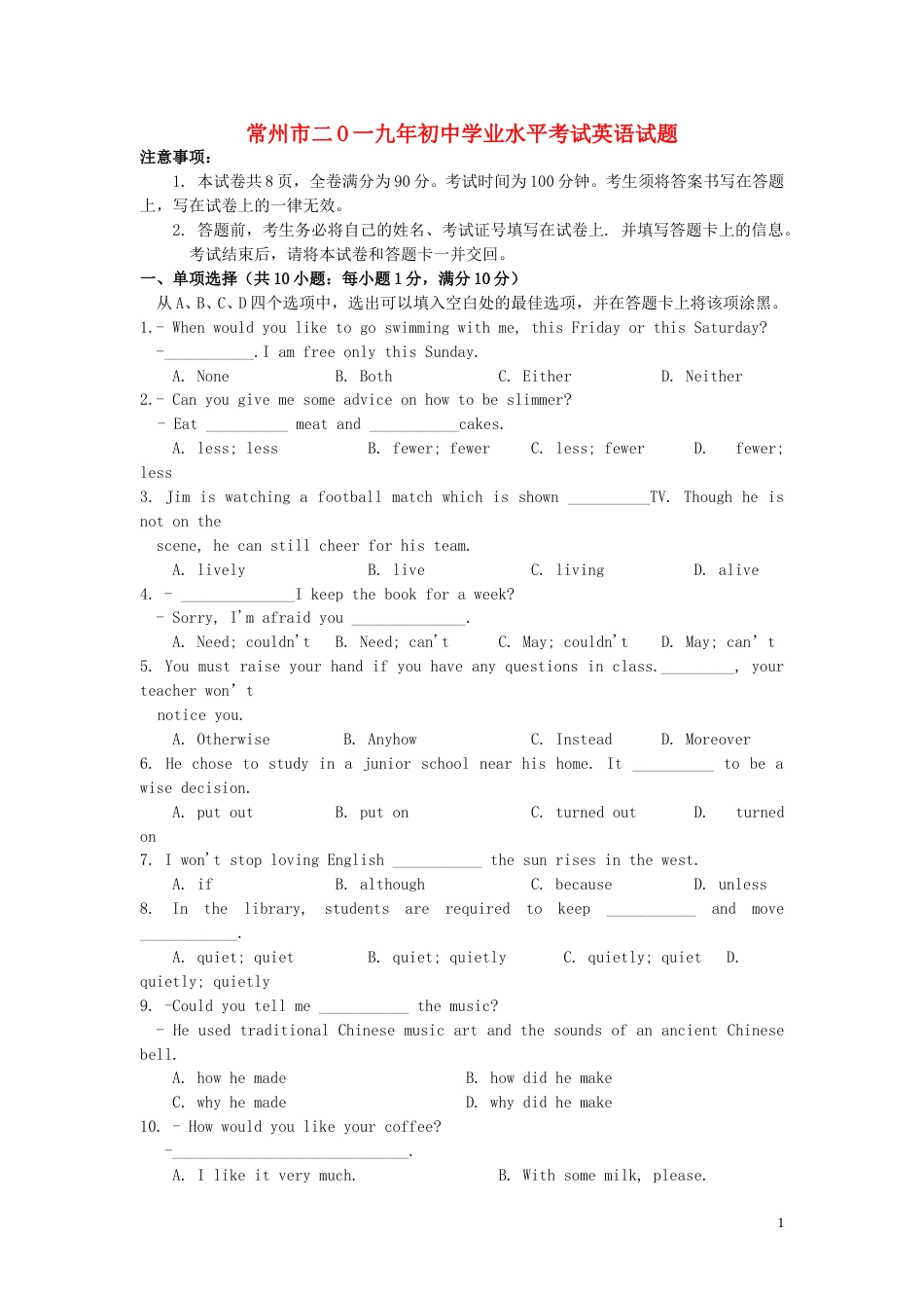 江苏省常州市2019年中考英语真题试题.doc_第1页