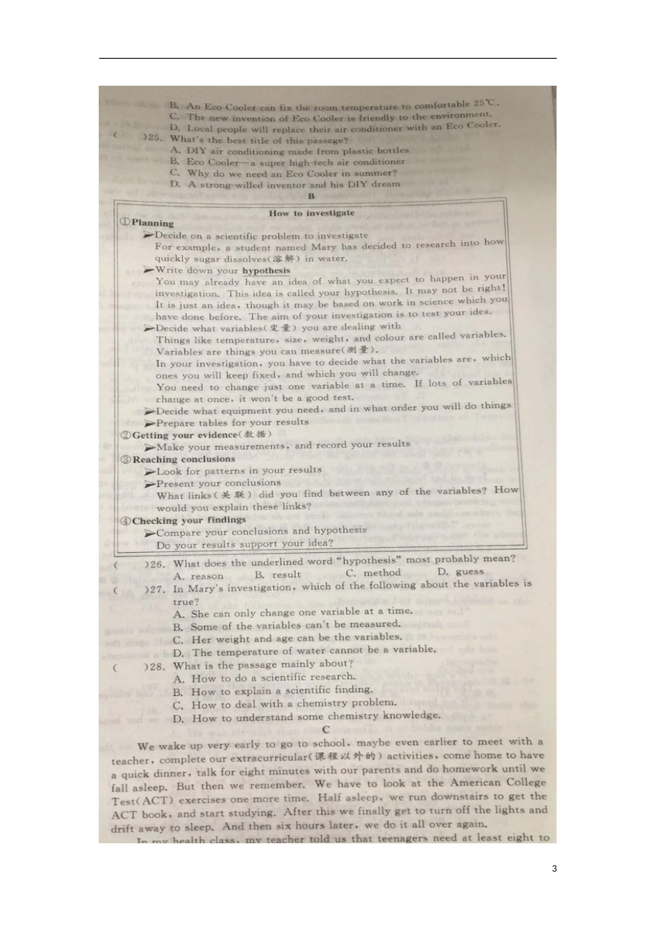 江苏省常州市2018年中考英语真题试题（扫描版，含答案）.doc_第3页