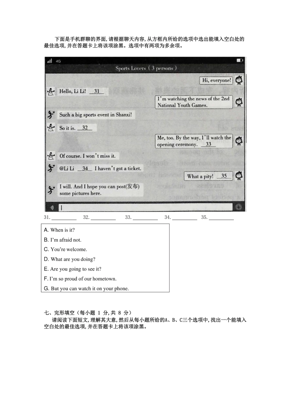 2019年山西中考英语真题.pdf_第2页