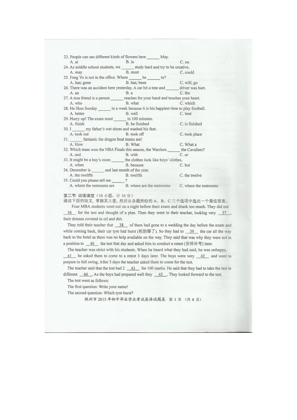 湖南株洲英语（扫描版，无答案）.doc_第3页