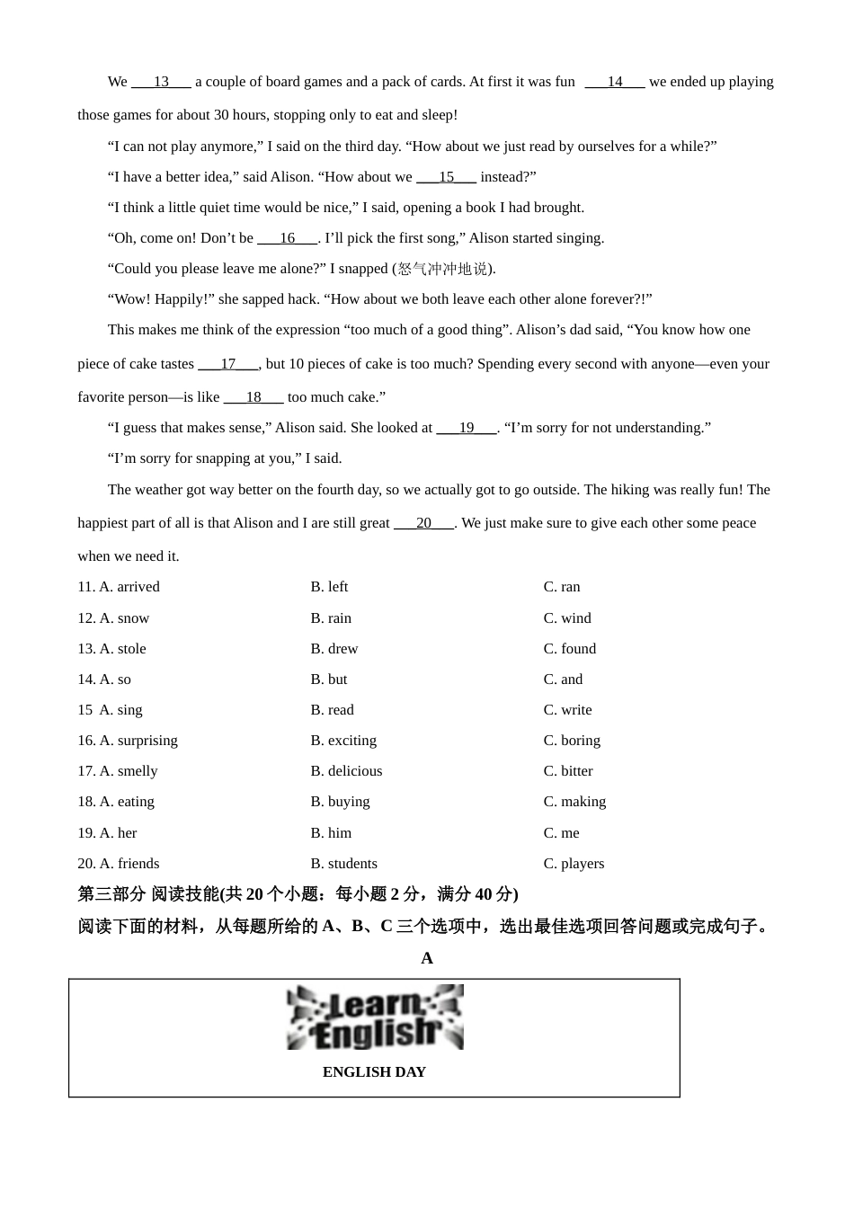 湖南省株洲市2021年中考英语试题（原卷版）.doc_第2页