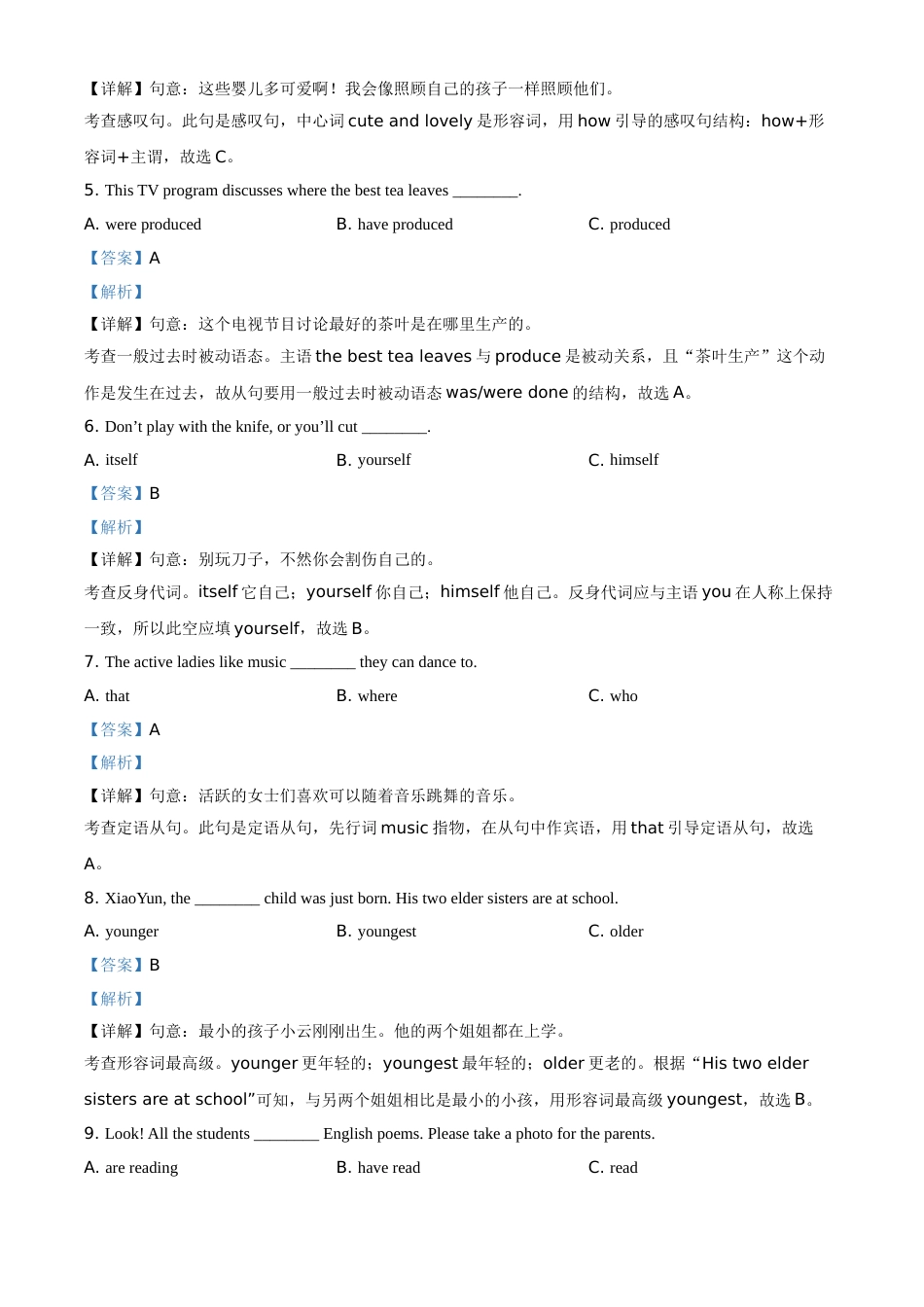 湖南省株洲市2021年中考英语试题（解析版）.doc_第2页