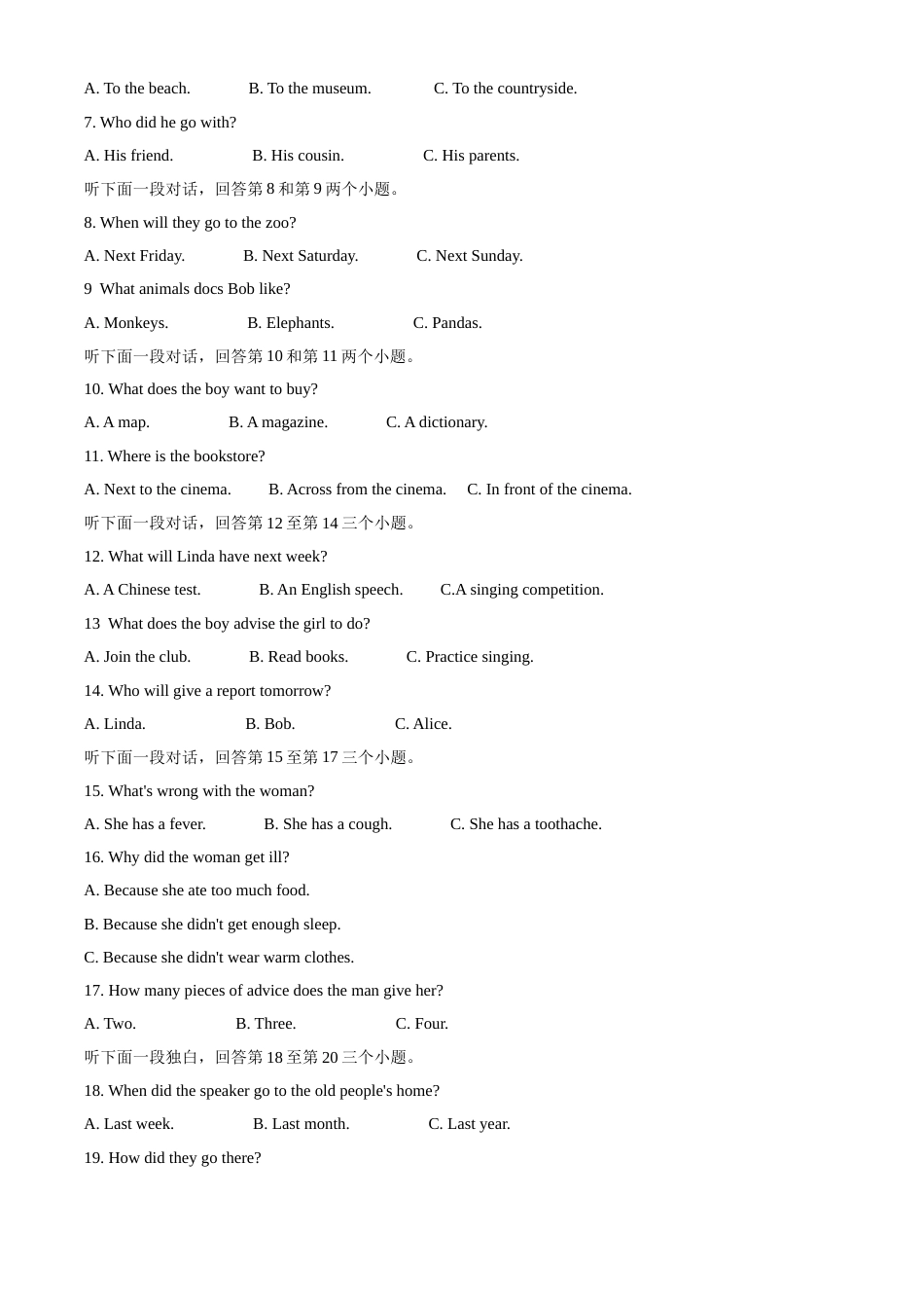 湖南省株洲市2020年中考英语试题（学生版）.doc_第2页