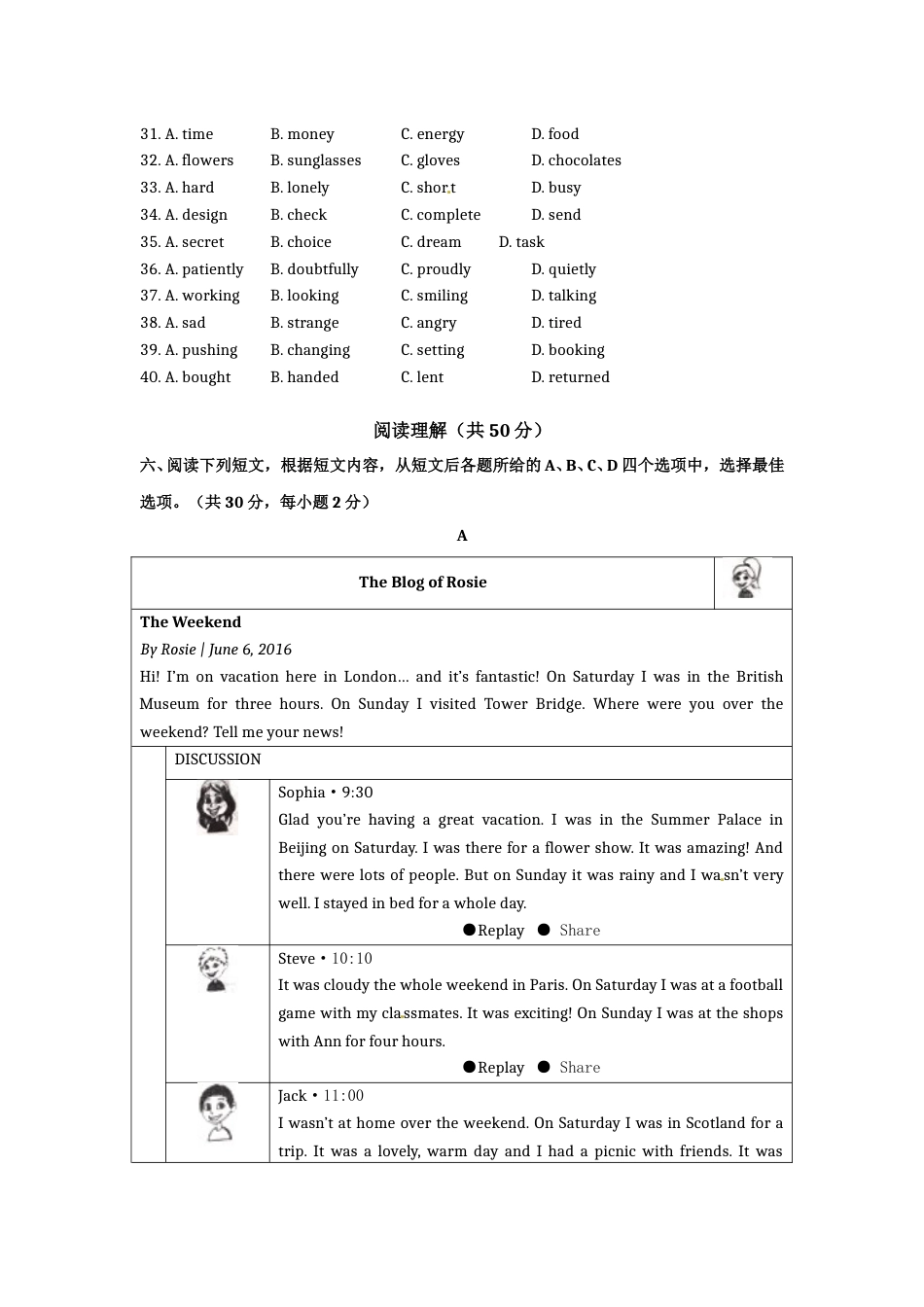 北京市2016年中考英语真题试题（答案不全）.doc_第3页
