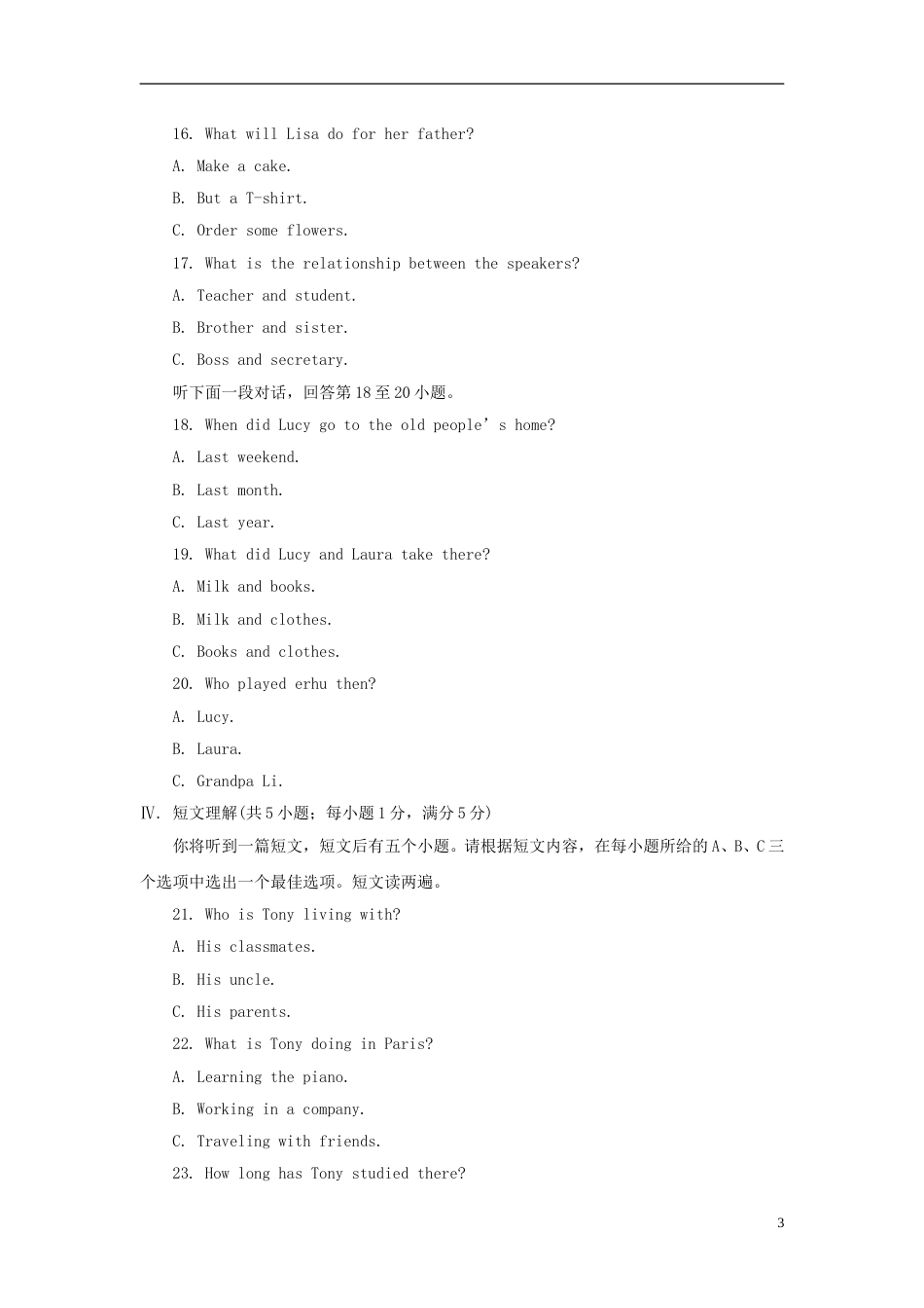 安徽省2018年中考英语真题试题（含解析）.doc_第3页