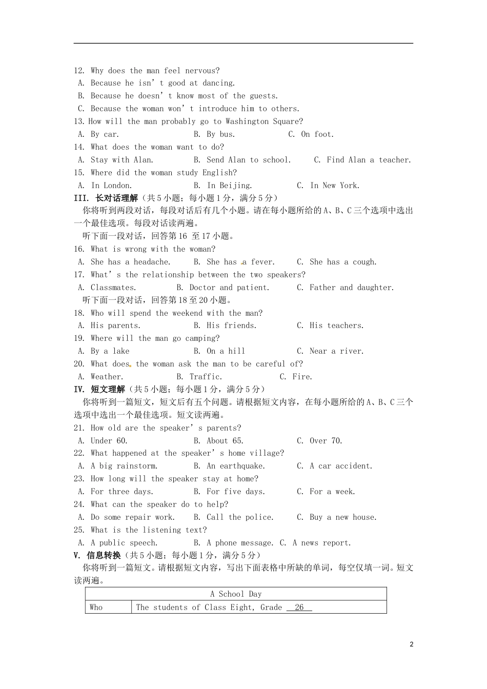 安徽省2017年中考英语真题试题（含答案）.doc_第2页