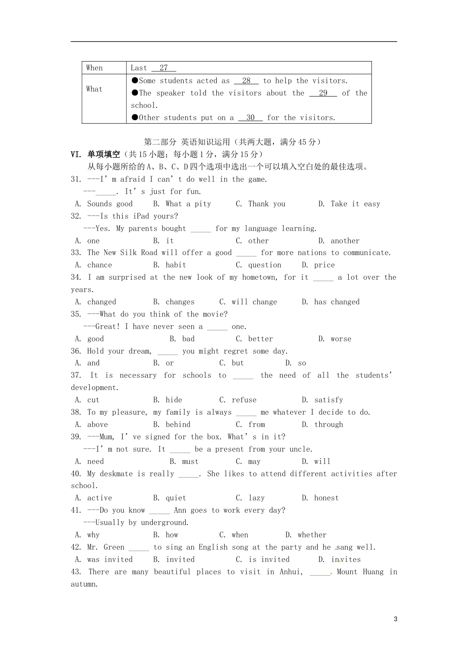 安徽省2017年中考英语真题试题（含答案）.doc_第3页