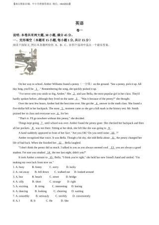 2023年浙江省嘉兴市、舟山市中考英语真题.docx