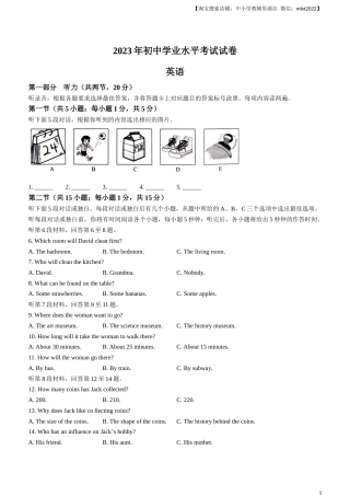 2023年内蒙古自治区包头市中考英语真题.docx