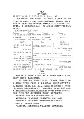 2022年浙江省绍兴市中考语文真题及答案.docx