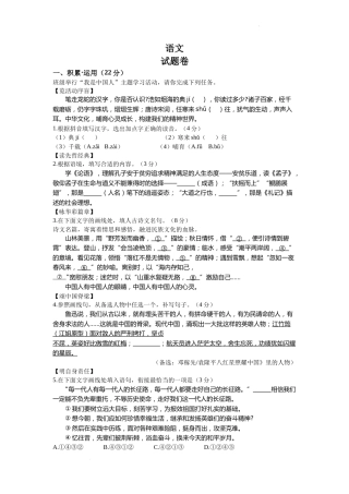 2022年浙江省杭州市中考语文真题及答案.docx