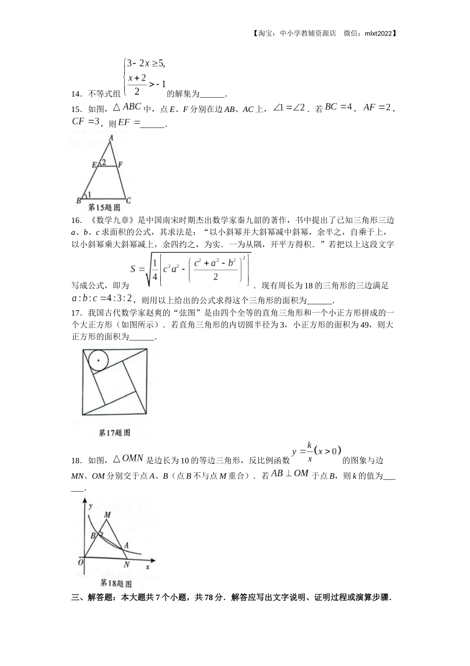 2022年四川省宜宾市中考数学真题.docx_第3页
