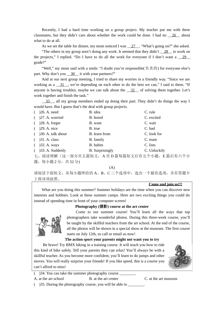 2022年山西省中考英语真题及答案.docx_第3页