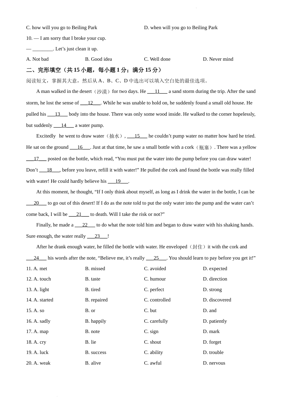 2022年辽宁省沈阳市中考英语真题（原卷版）.docx_第2页