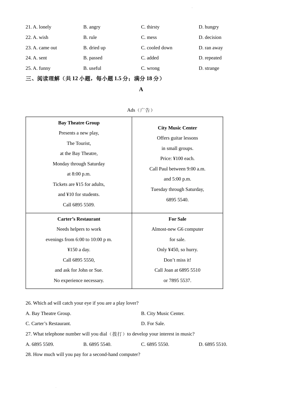 2022年辽宁省沈阳市中考英语真题（原卷版）.docx_第3页