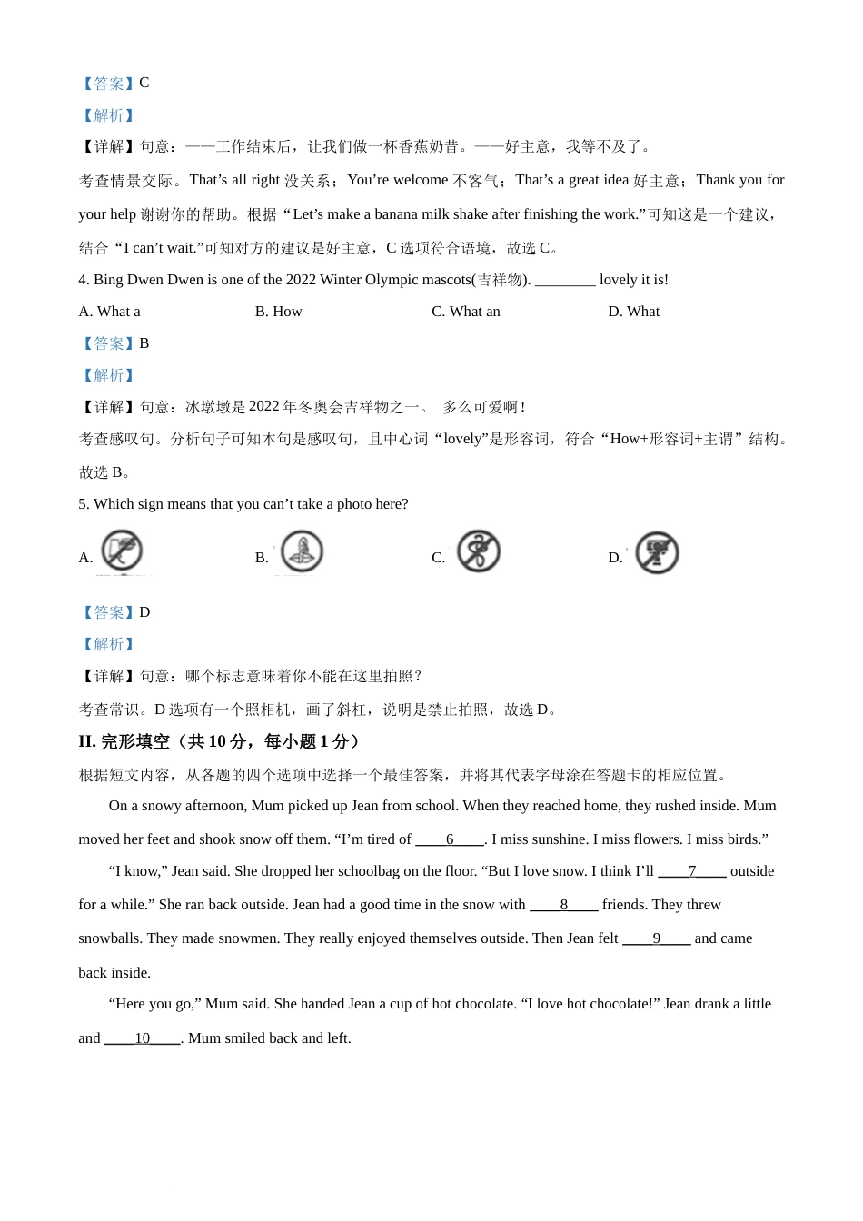2022年辽宁省锦州市中考英语真题（解析版）.docx_第2页