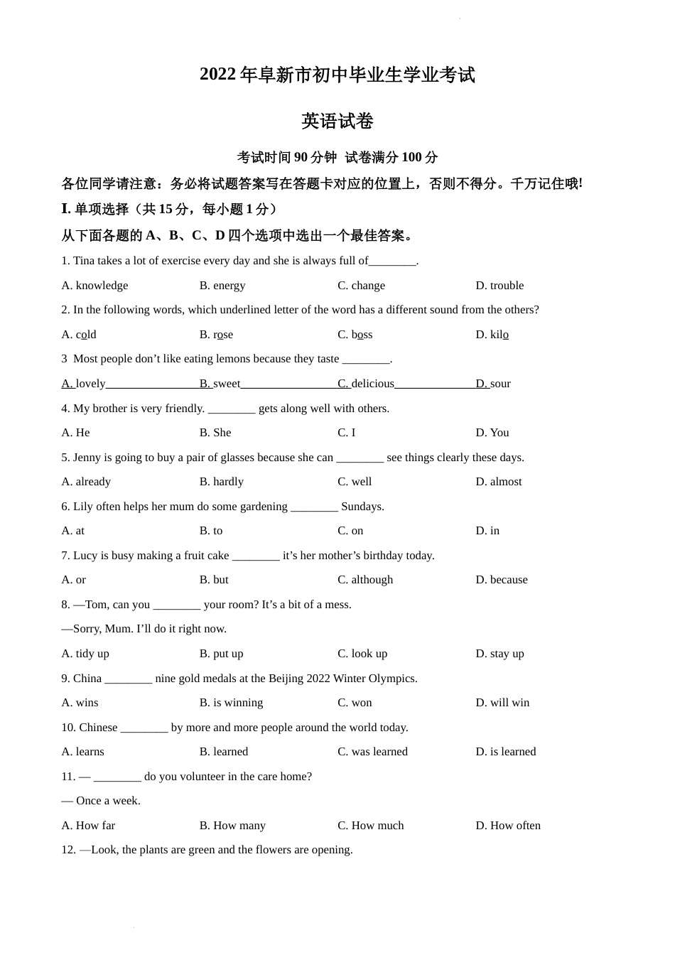 2022年辽宁省阜新市中考英语真题（原卷版）.docx_第1页