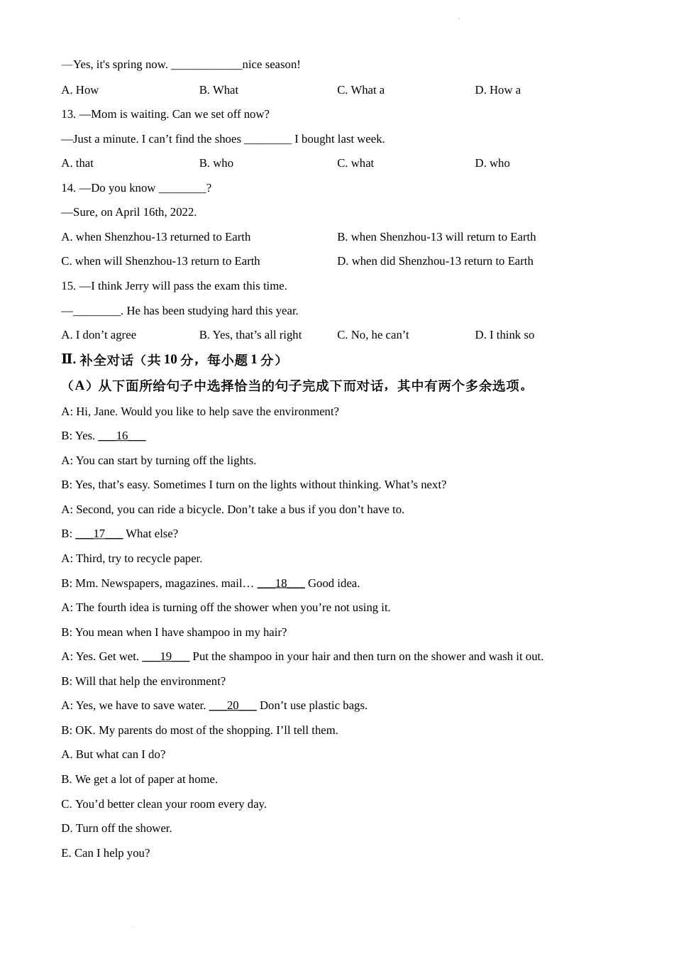 2022年辽宁省阜新市中考英语真题（原卷版）.docx_第2页