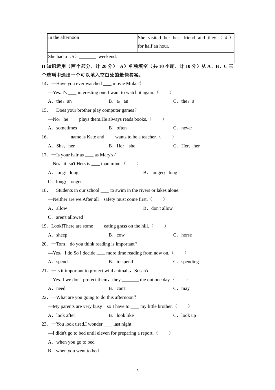 2022年湖南省益阳市中考英语真题（原卷版）.docx_第3页