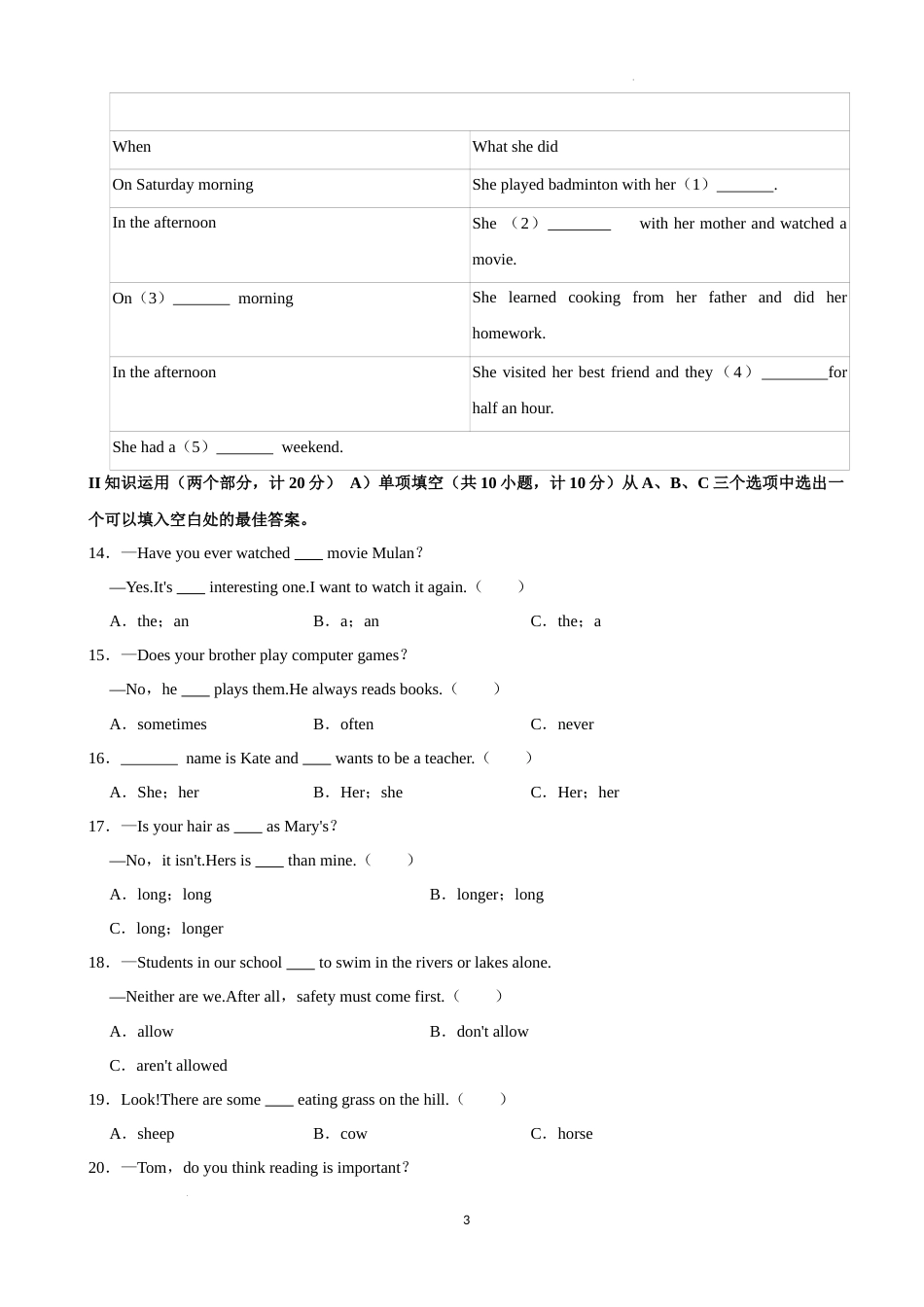 2022年湖南省益阳市中考英语真题（解析版）.docx_第3页