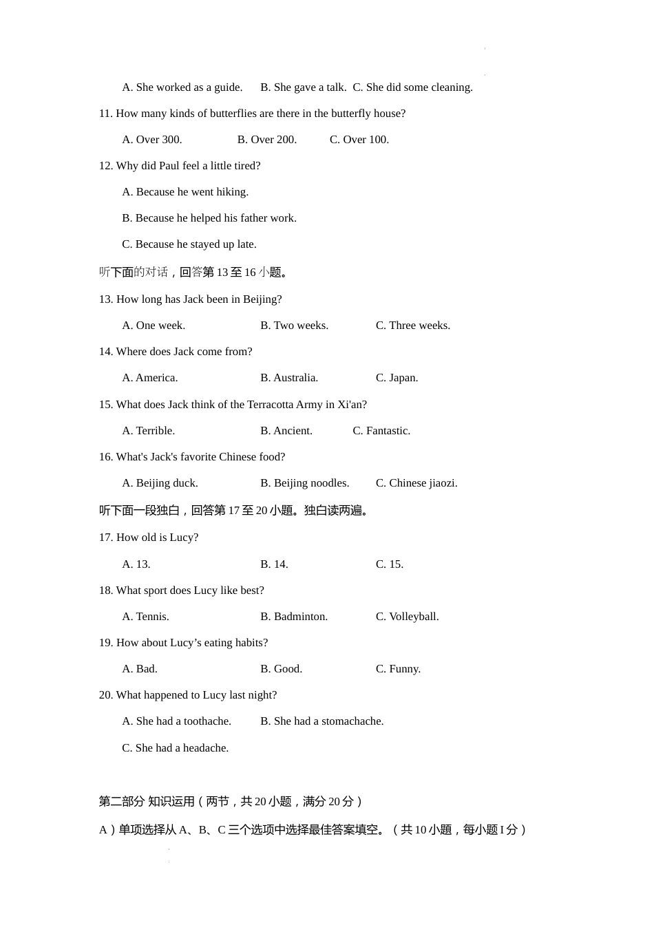 2022年湖南省邵阳市中考英语真题 （原卷版）.docx_第2页