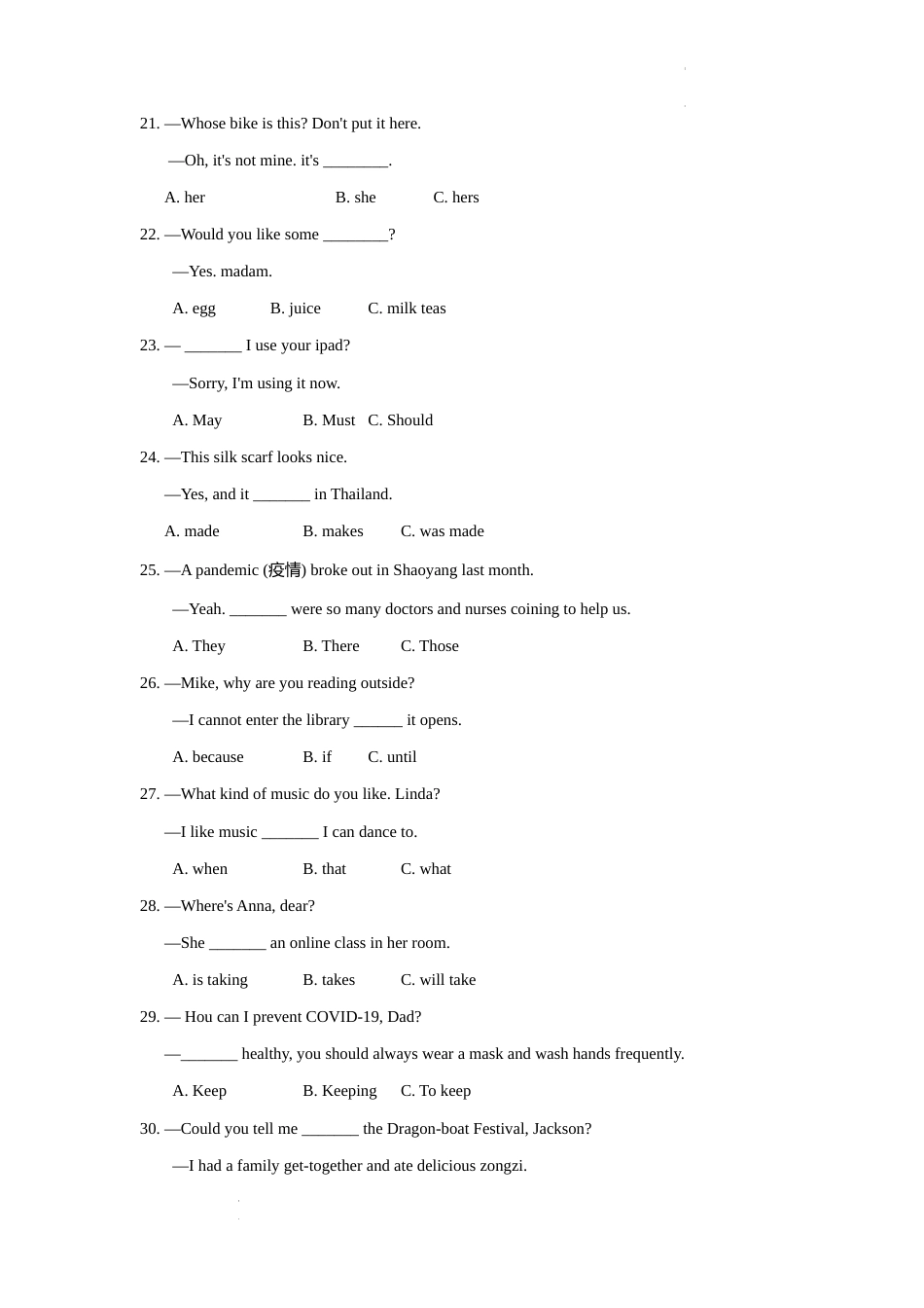 2022年湖南省邵阳市中考英语真题 （原卷版）.docx_第3页