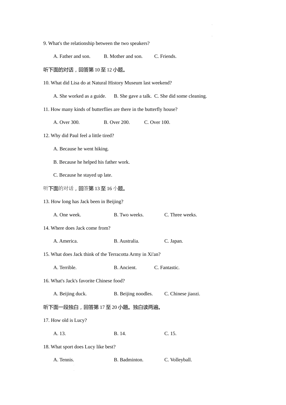 2022年湖南省邵阳市中考英语真题 （答案版）.docx_第2页