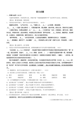 2022年福建省中考语文真题及答案.docx