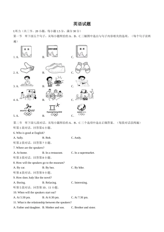 2022年福建省中考英语真题及答案.docx