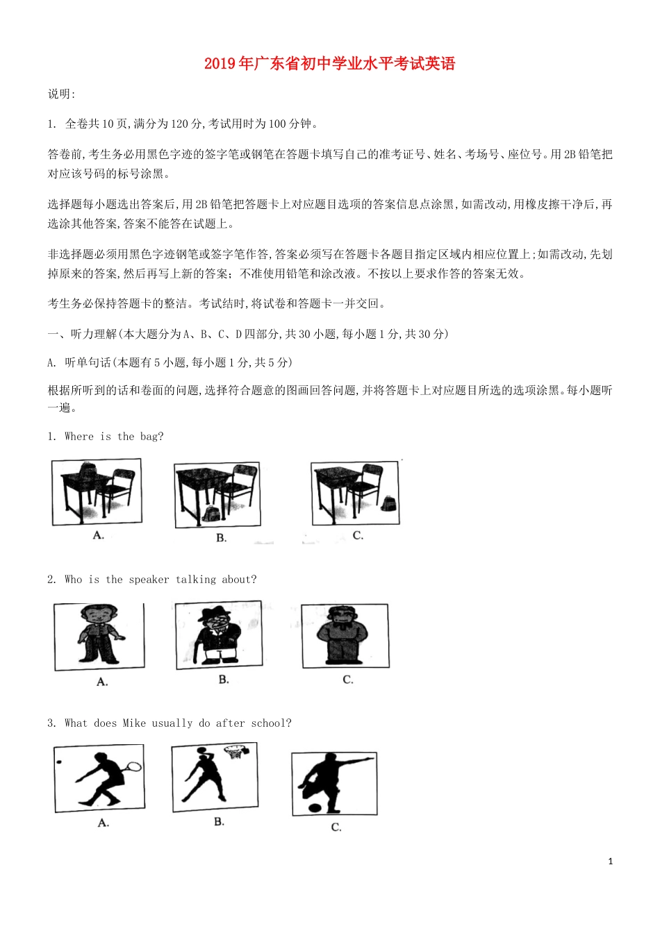 广东省2019年中考英语真题试题(1).doc_第1页