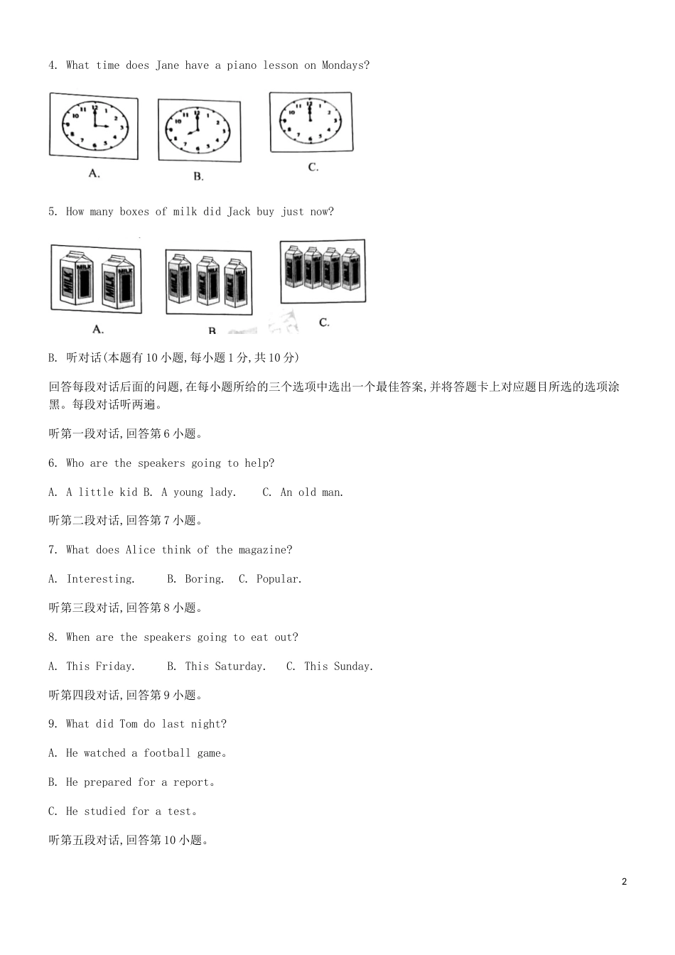 广东省2019年中考英语真题试题(1).doc_第2页