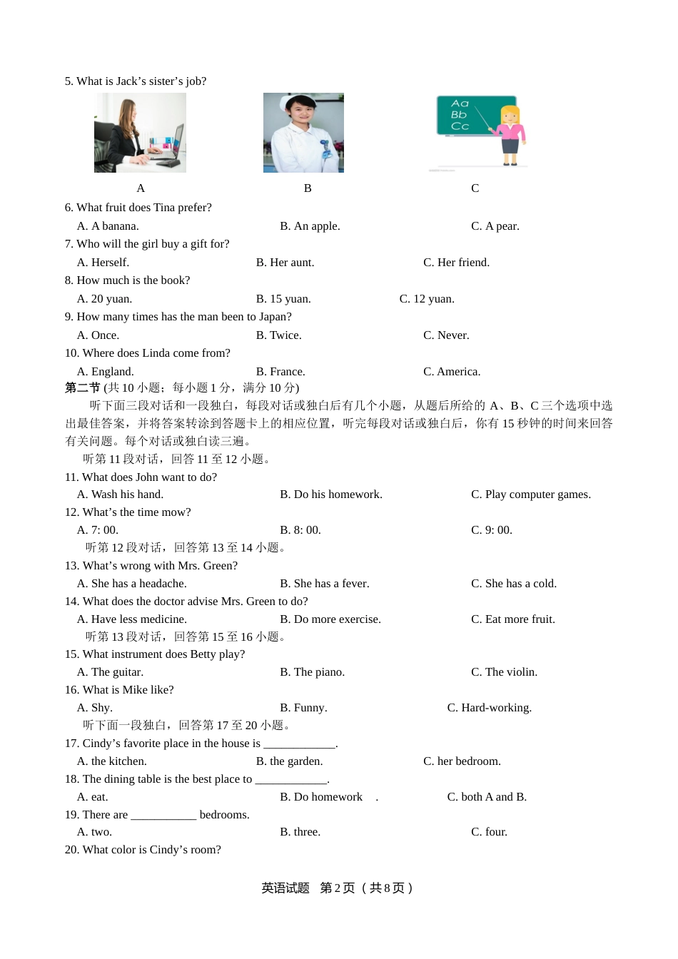 广安市2019年中考英语试题.doc_第2页