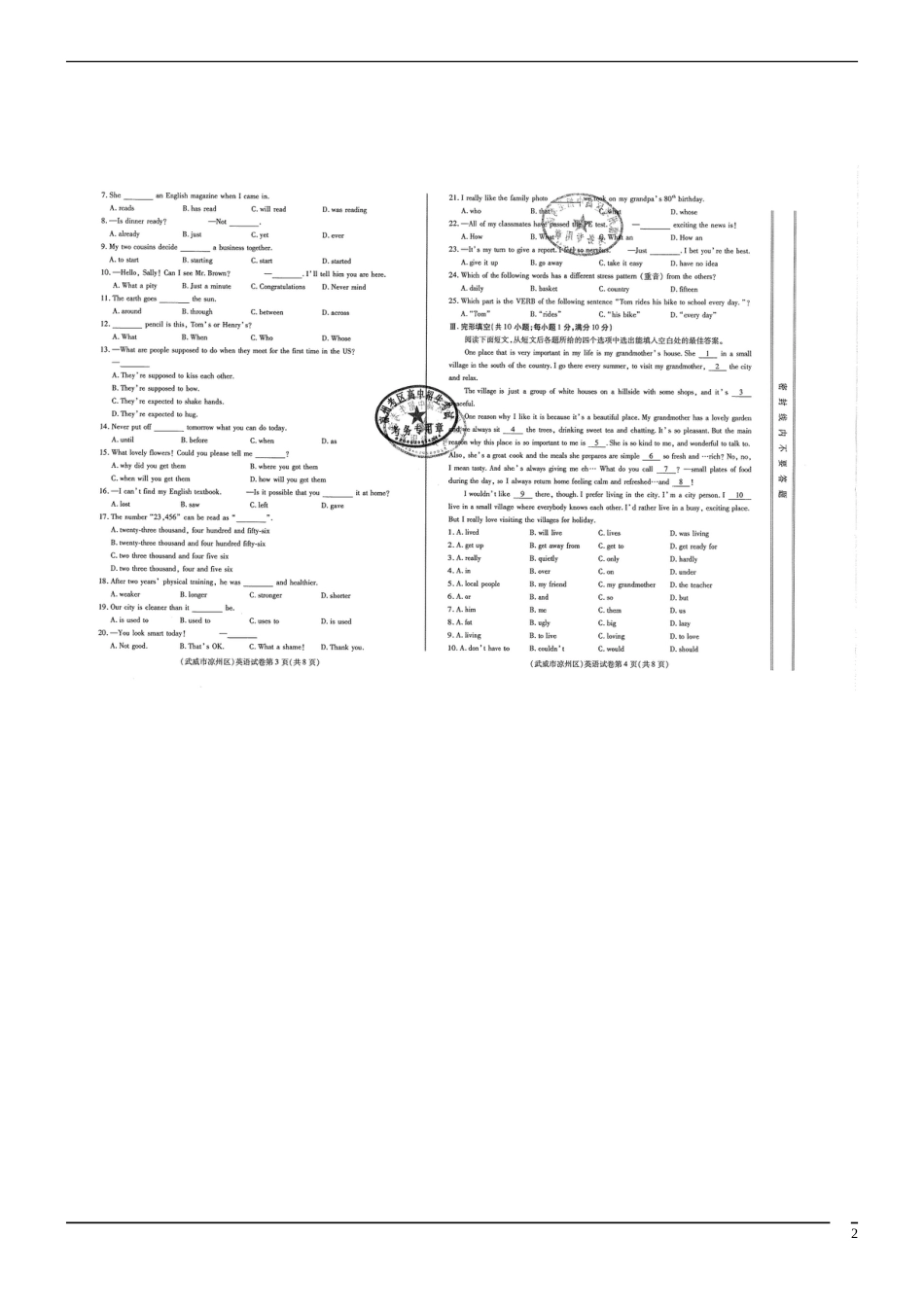 甘肃武威市凉州区2018年中考英语真题试题（扫描版，含答案）.doc_第2页