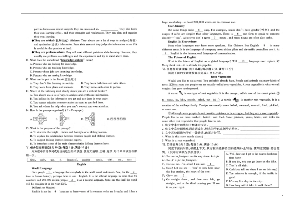 甘肃省张掖市2018年中考英语真题试题（扫描版，含答案）.doc_第3页