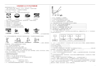 甘肃省张掖市2018年中考化学真题试题（含答案）.doc