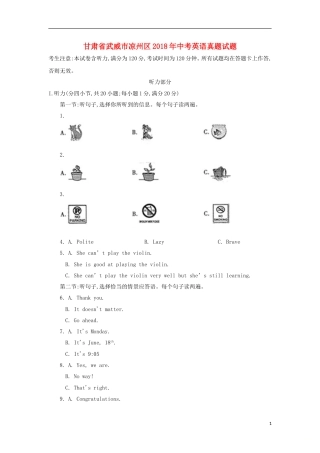 甘肃省武威市凉州区2018年中考英语真题试题（含答案）.doc