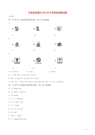 甘肃省武威市2018年中考英语真题试题（含解析）.doc